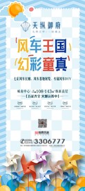 地产活动