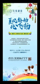 地产活动