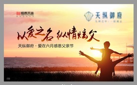 地产活动