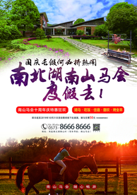 度假山庄电梯广告