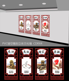 中国风镂空雕刻企业文化展板
