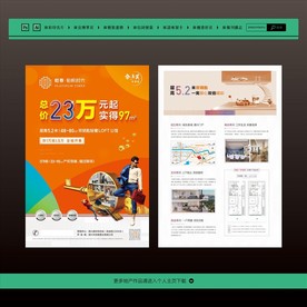 房地产广告