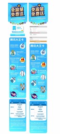 腾讯王卡微信长图