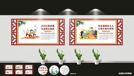 敬老文化