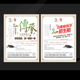 五度格练字幼小衔接班练字培训班
