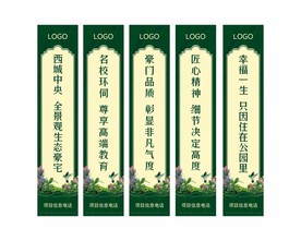 道旗 地产道旗