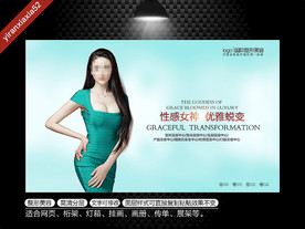 整形美容