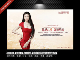 整形美容