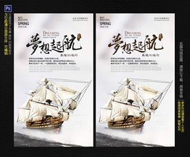 梦想起航