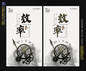效率