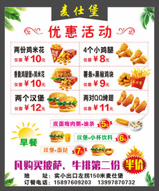 价格表