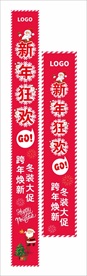 双蛋条幅吊幅