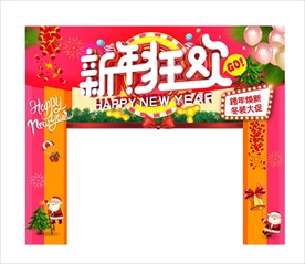 新年双蛋门头