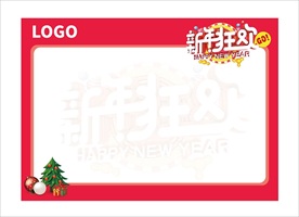 新年元旦特价标签
