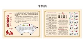 新二十四孝