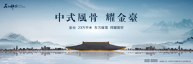 地产主形象