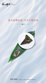 端午