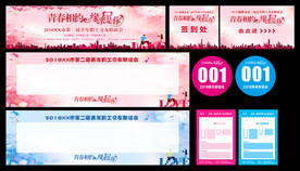 相亲联谊会