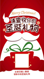 创意圣诞热点海报