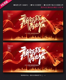 年会