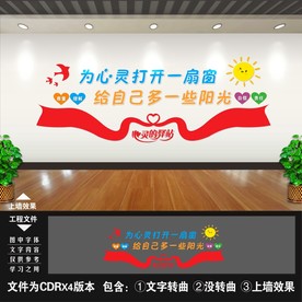 心理咨询