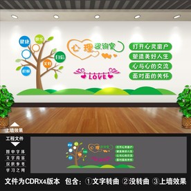 心理咨询