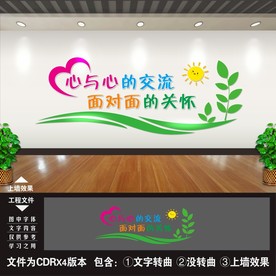 心理咨询