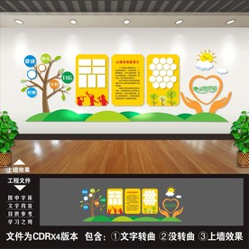 心理咨询室