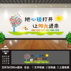 心理咨询室