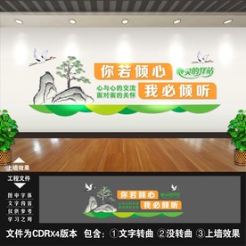 心理咨询室
