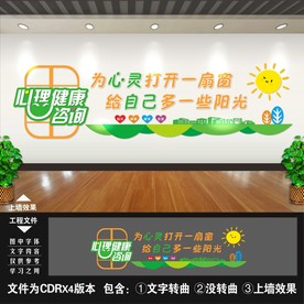 心理咨询室