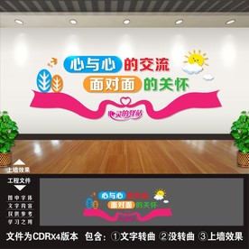 心理咨询室