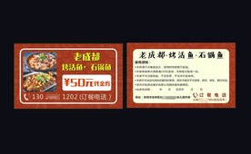 餐饮券