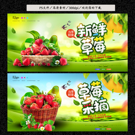 草莓