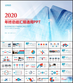 工作汇报PPT
