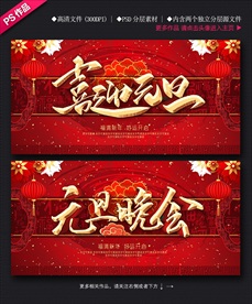 元旦