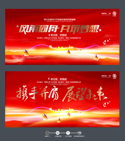 企业背景板