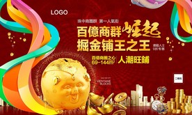 地产商业桁架