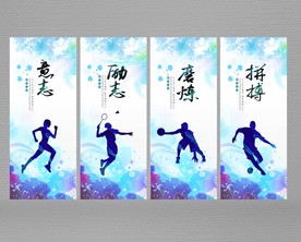 体育运动文化海报