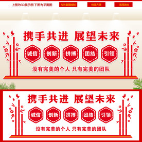 企业文化宣传