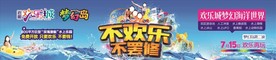 游乐园围挡