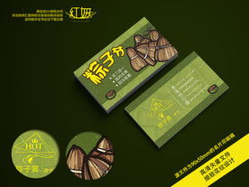 粽子卡片