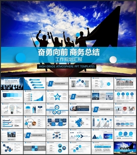 商务总结PPT