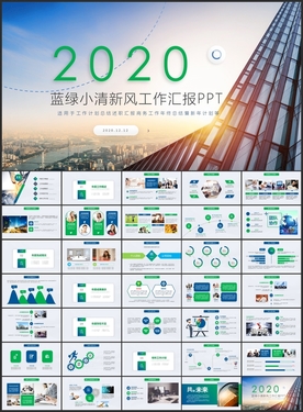 年终汇报总结PPT