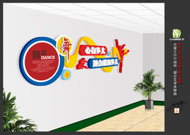 舞蹈室文化