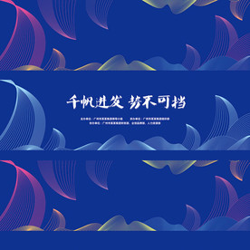 抽象线条波浪风帆画面