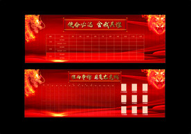 龙虎榜