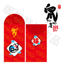 国潮水墨鼠年红包