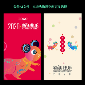 鼠年贺卡