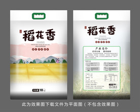 稻花香大米包装